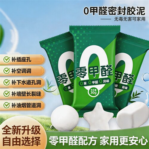 空调洞孔口密封胶泥防下水管道