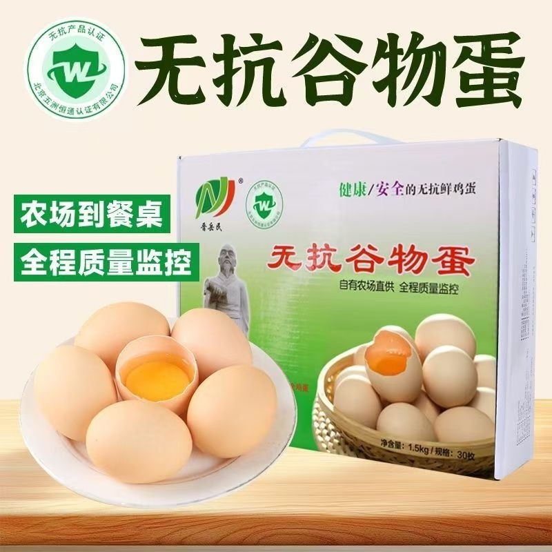 [无抗认证]晋岳民10枚农村谷物喂养新鲜土鸡蛋正宗农家40枚整箱
