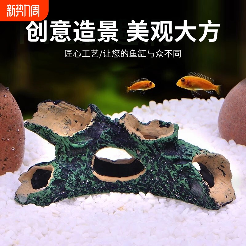 美意参森水族箱装饰造景树脂工艺品摆件仿真树根沉木躲避树洞枯木