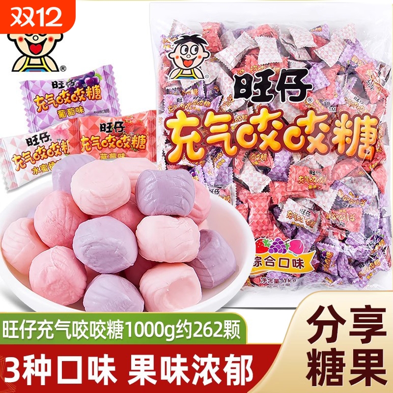 充气咬咬糖混合水果味软糖结婚喜糖休闲糖果解馋小零食品休闲零食