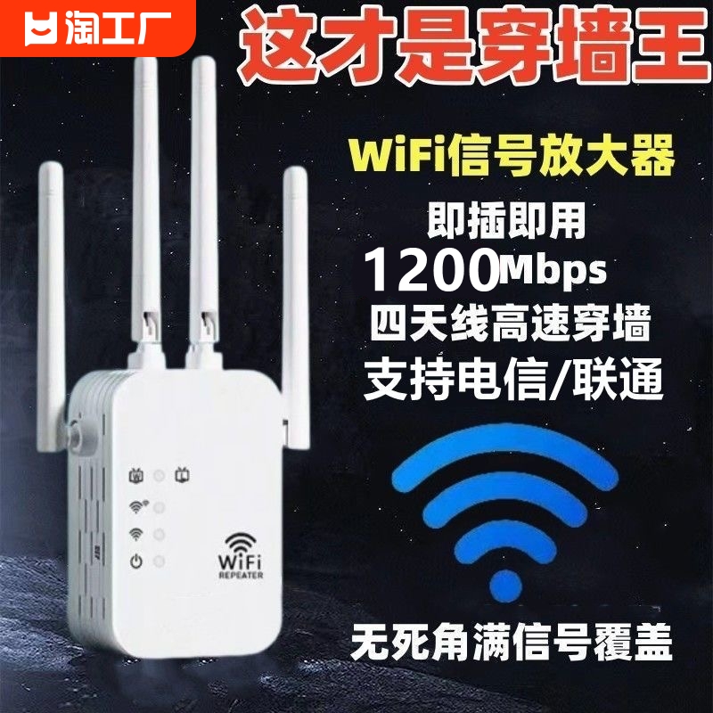 wifi信号增强放大器千兆5g家用路由器电脑双频加强扩展网络手机无线网桥接wife接收扩大中继器有线接受高速 网络设备/网络相关 中继器/扩展器 原图主图