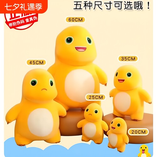 奶龙毛绒玩偶正版|超1000次加购