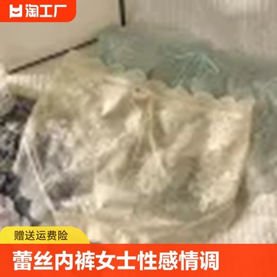 夏季蕾丝内裤女士性感情调中腰抗菌纯欲风少女生纯棉无痕短裤新款