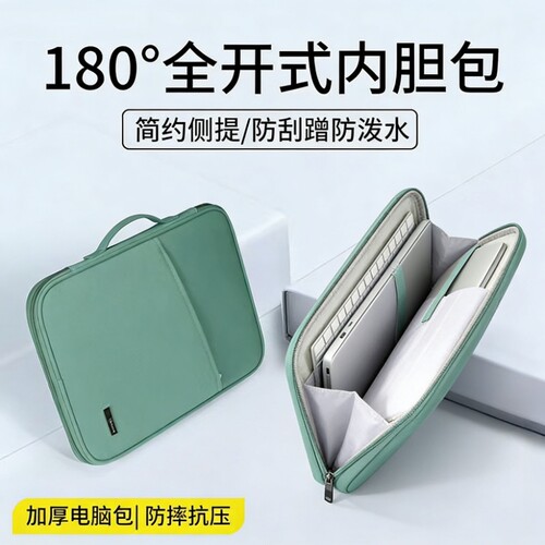 A ipad包保护套携带包pro平板电脑适用苹果MateBook手提包2025新款12.6英寸收纳2026内胆包11 10 13寸10.5 99
