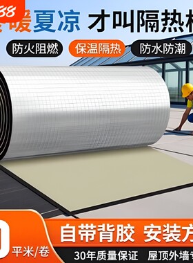 隔热棉保温棉自粘耐高温隔热膜