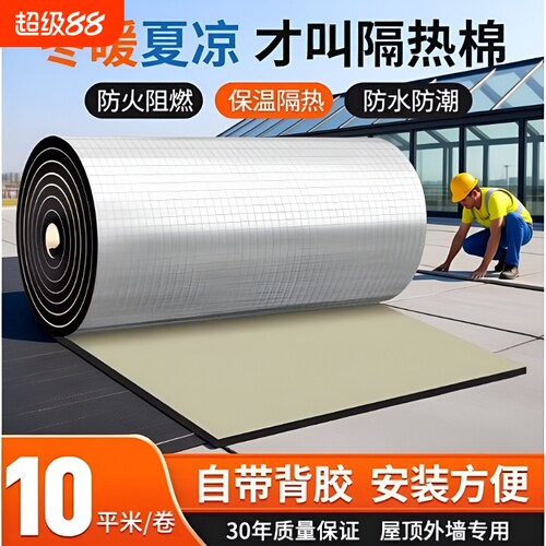隔热棉保温棉自粘耐高温隔热膜