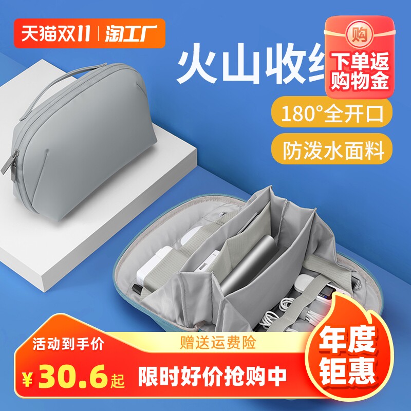 数码收纳包充电线数据线火山款收纳包充电宝数码配件设备收纳硬盘U盘耳机移动电源钥匙保护包旅行便携包盒怎么样,好用不?