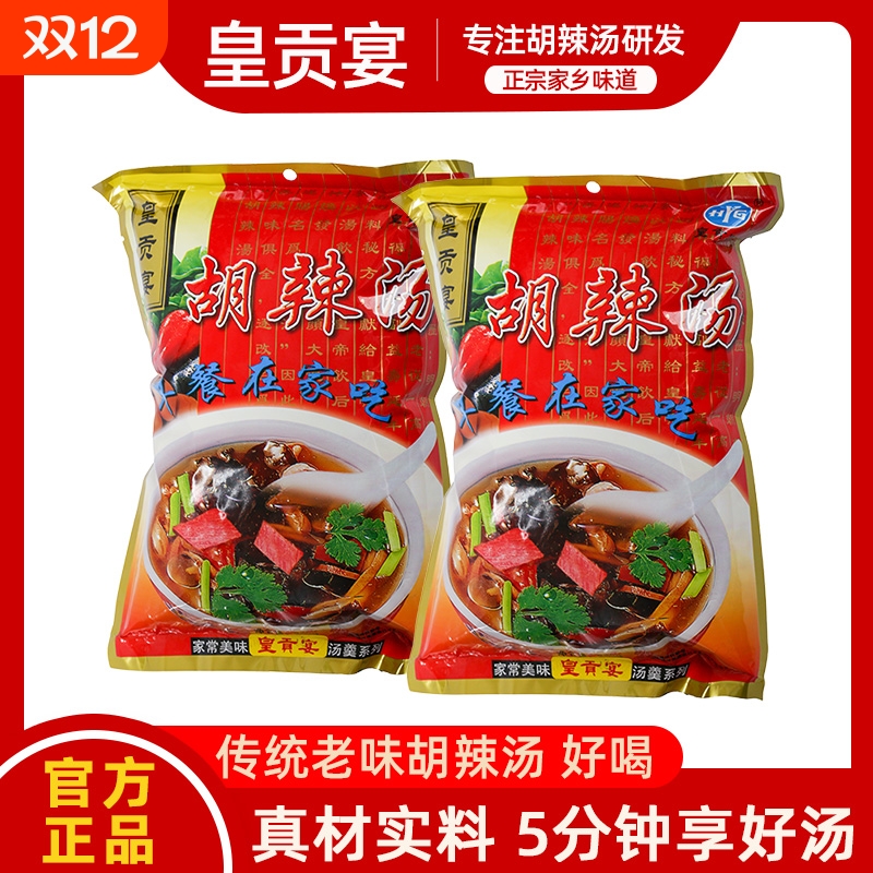 皇宴胡辣汤料安徽亳州涡阳特产糊辣汤早餐方便速食汤调料原味贡