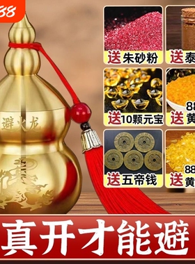 纯黄铜避火龙家用瓶辟火龙葫芦厨房特价化解火烧天门吉祥摆件镇宅