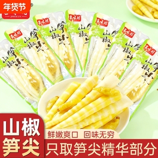 山椒笋尖开袋即食小包装零食泡椒方便面竹笋子追剧休闲食品袋装