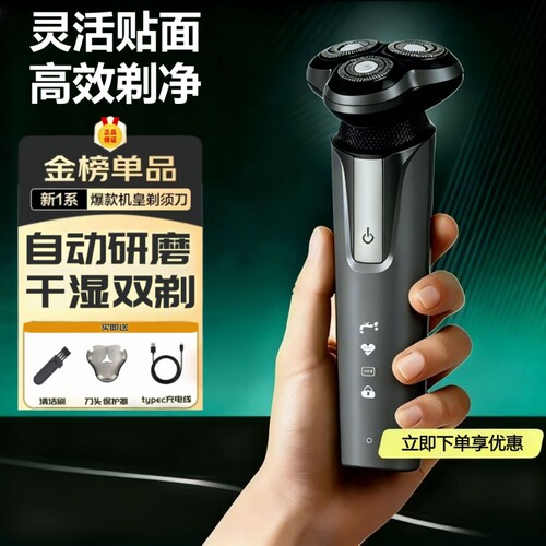 飞利I浦电动剃须刀充电刮胡刀