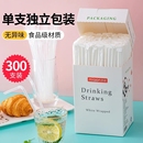单支产妇儿童宝宝食品级细吸换塑料奶茶粗吸管 吸管一次性单独包装