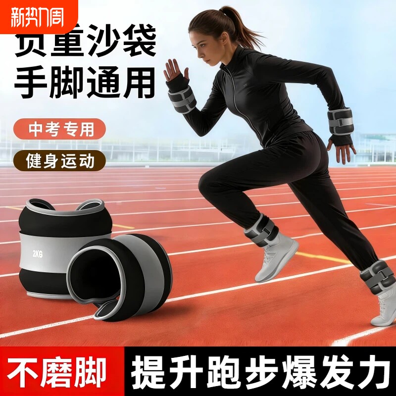 沙袋绑腿跑步负重专用手腕腿部健身训练运动装备隐形沙包配重神器