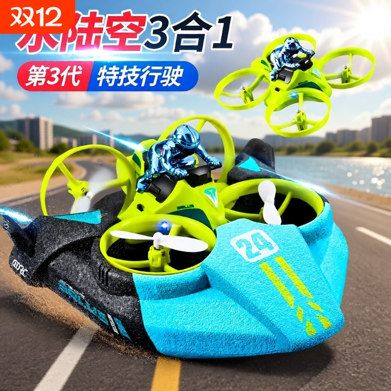 星域传奇三合一遥控车儿童越野车