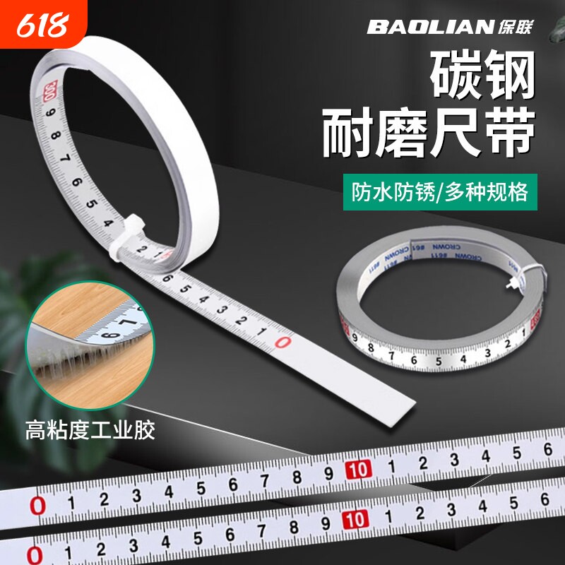 自黏贴耐磨烤瓷卷尺高精度工业级钢卷尺金属尺中分尺机械标尺