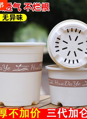 圆形超加厚花盆控根透气多孔排水塑料种植白色三代加仑盆阳台高款