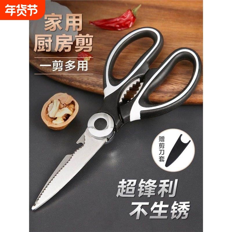 新款多功能厨房剪刀特大号不锈钢强力鸡骨剪家用剪肉杀鱼食物剪子,居家日用,厨房剪刀,淘宝优惠券,粉丝福利购,淘宝优惠卷