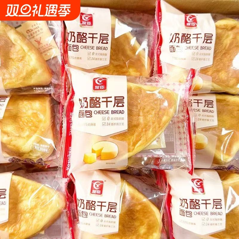 友臣奶酪千层面包学生充饥营养早餐懒人速食手撕面包零食休闲小吃