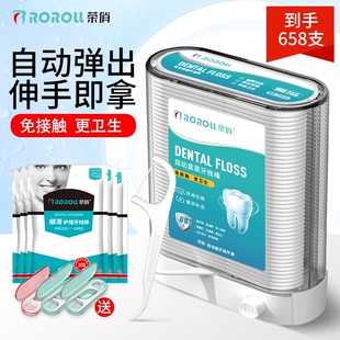 自动盒牙线家庭装超细牙签线剔牙线收纳盒牙线棒弹出随身盒装牙缝