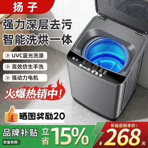全自动波轮洗衣机|超8000次加购