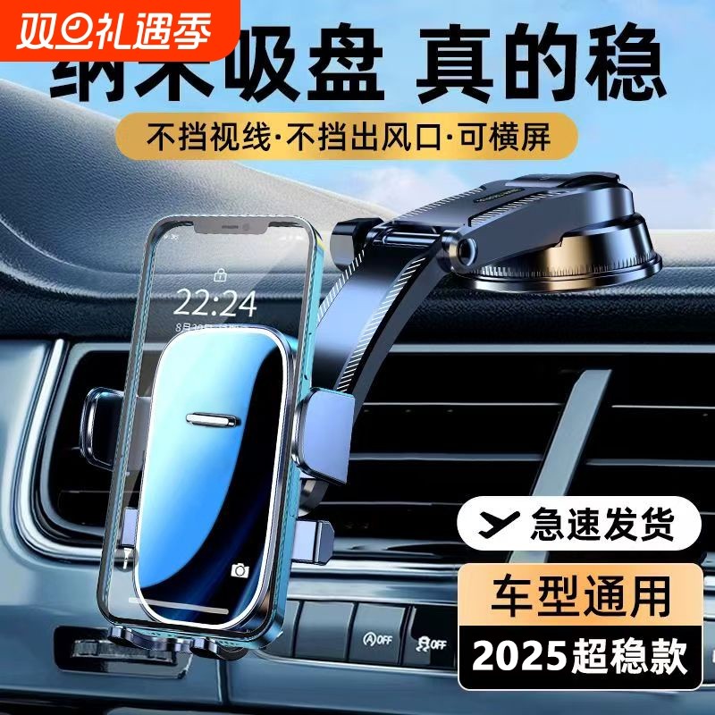2025新款车载手机支架吸盘式横竖可折叠汽车内仪表台通用导航固定