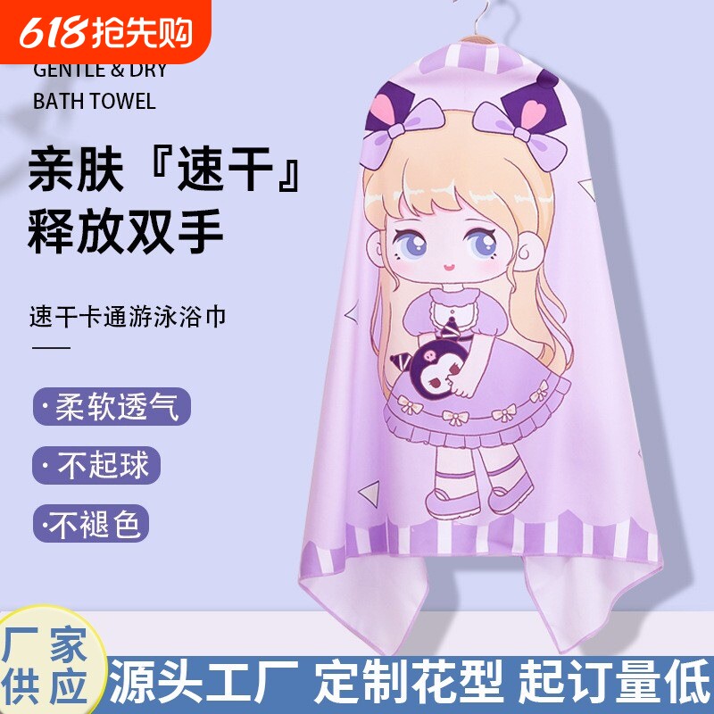 新款儿童浴巾斗篷比纯棉吸水可爱美人鱼洗澡速干印花毛巾游泳柔软