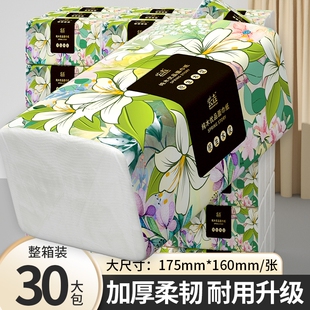抽纸【175*160mm】30大包加量大尺寸卫生纸家用厨房纸擦手纸巾2包