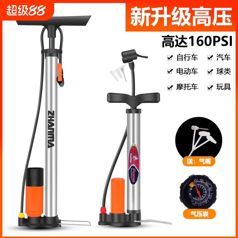 战马高压打气筒电动车球类通用