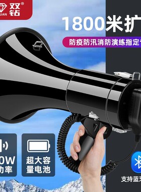 50W双钻高音喇叭喊话器扩音器大音量大功率可录音户外宣传大声公