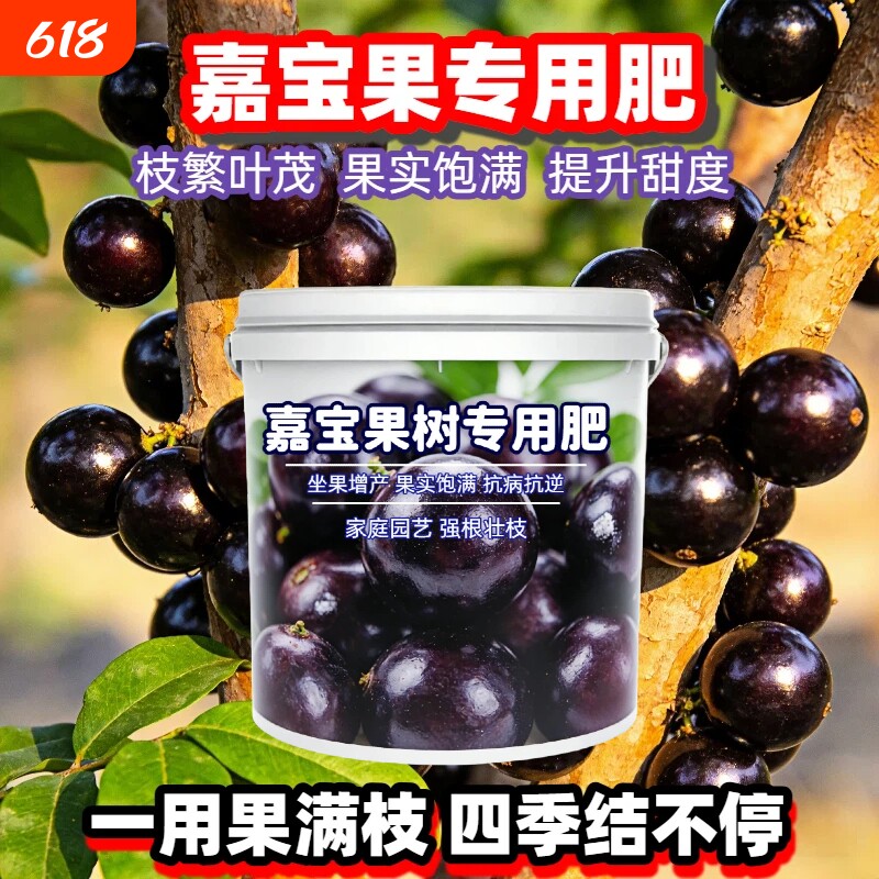 嘉宝果生物有机肥家用盆栽通用肥料缓释颗粒室内阳台蔬菜绿植花肥