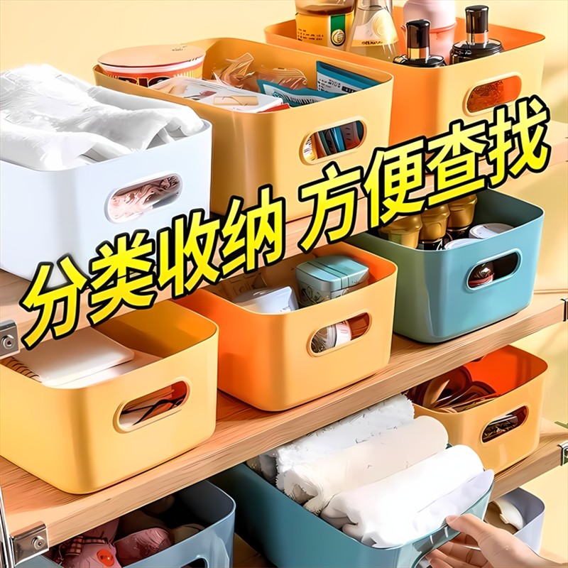 桌面收纳盒家用零食化妆品置物架厨房宿舍杂物塑料盒长方形好物