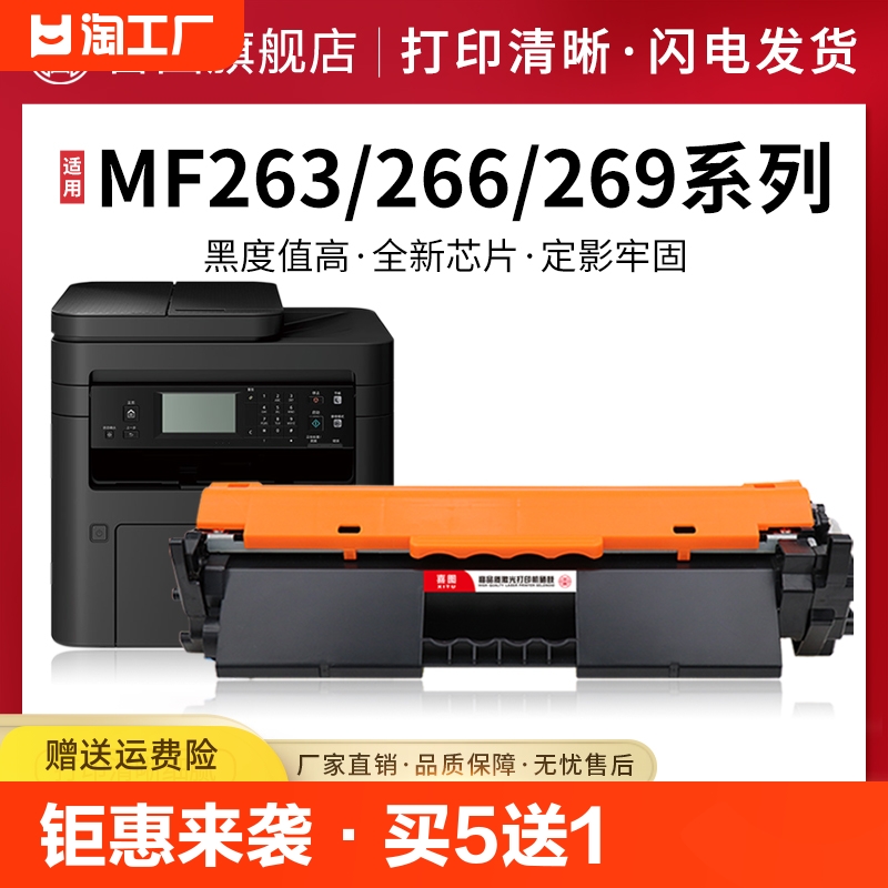 适用佳能MF263dn硒鼓MF269dw粉盒MF266dn MF264dw MF269dn 267dw墨盒LBP162dw LBP161打印机CRG051鼓架成像鼓