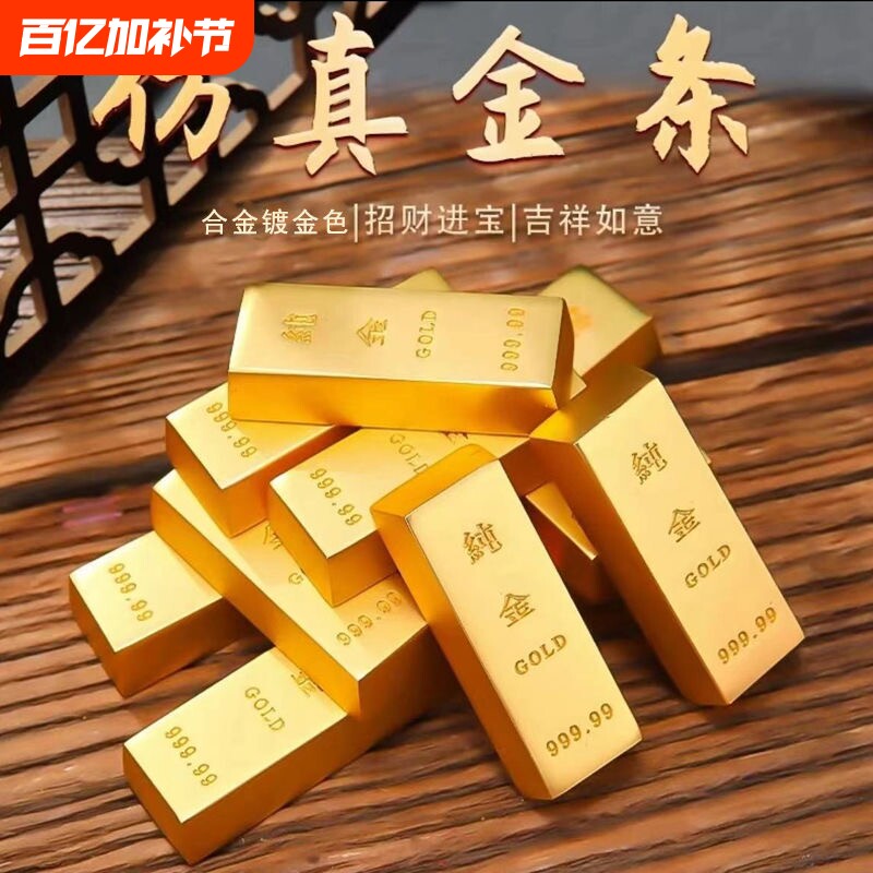 仿真假金条摆件金砖沙金元宝装饰工艺品黄金道具仿真金镀金实心