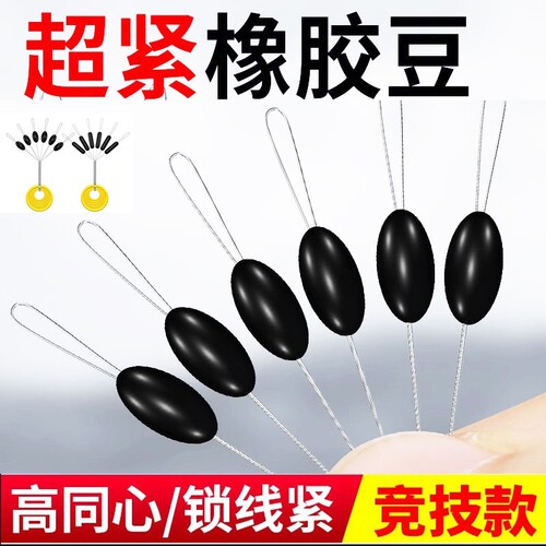 钓鱼超紧硅胶太空豆特级优质橡胶100组散装橄榄形型渔具小号配件