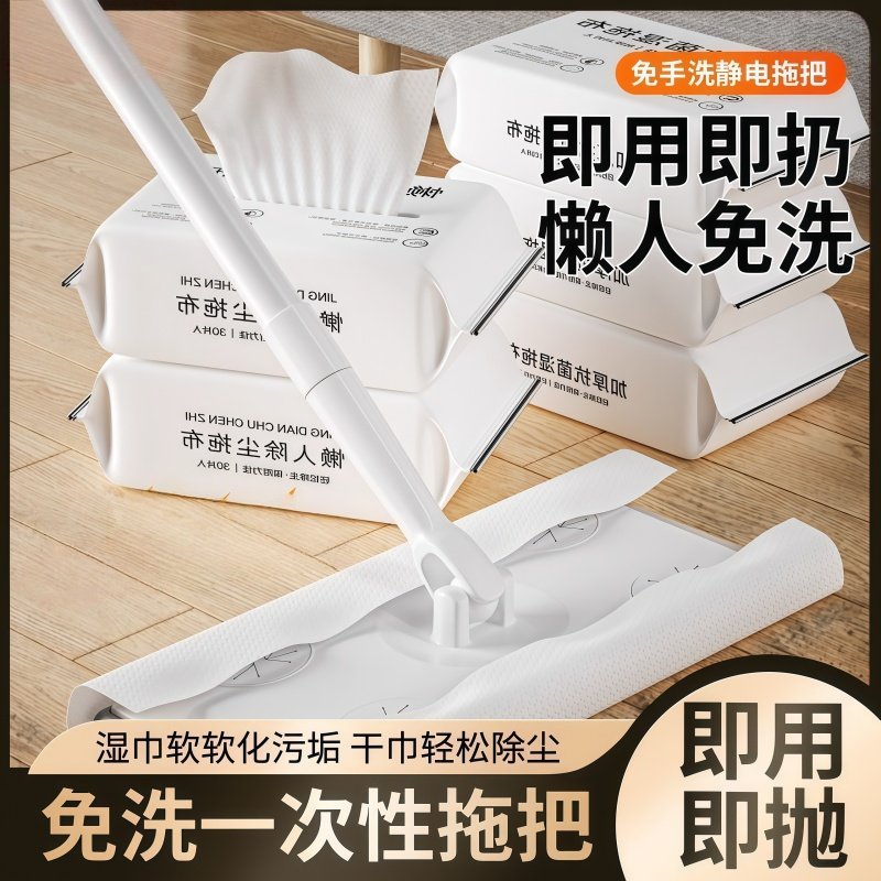 静电除尘纸拖把一次性拖布纸擦地拖地湿巾家用地板湿纸巾吸附灰尘,家庭/个人清洁工具,平板拖把,淘宝优惠券,粉丝福利购,淘宝优惠卷