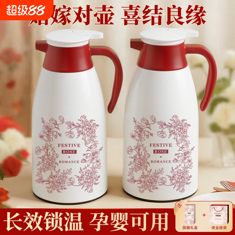 新款保温壶结婚陪嫁一对热水瓶家用大容量暖壶玻璃内胆保温水壶