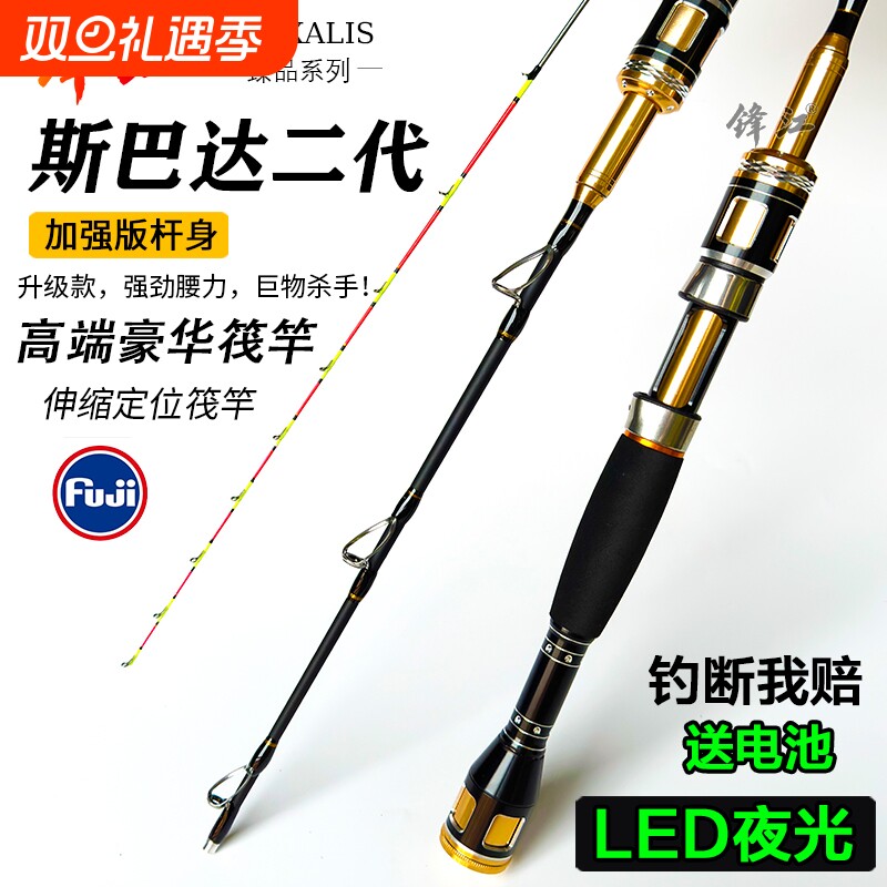 全钛新款桥筏杆小筏钓竿夜光电子LED海钓全套微铅冰钓竿软尾阀杆