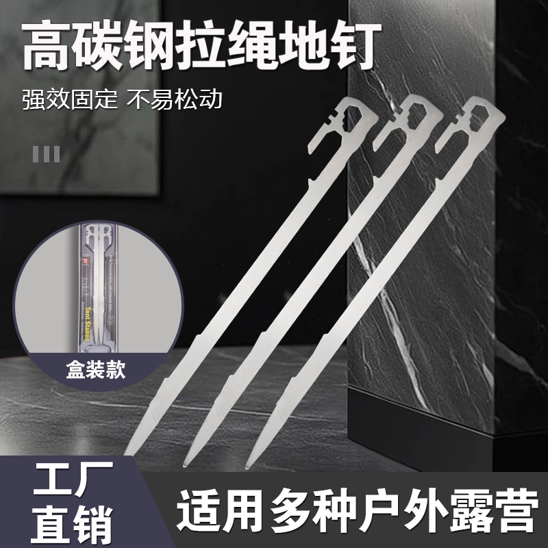 多功能不锈钢地钉户外帐篷地钉高硬度天幕钉必备扁平几何截面地钉