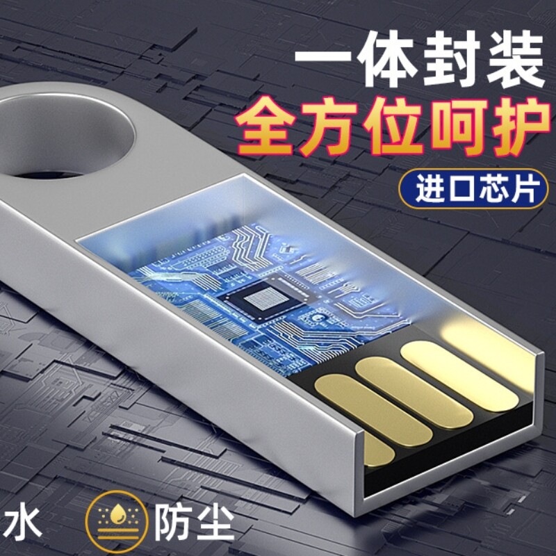 便携式金属大容量闪存盘优盘可用于电脑和汽车