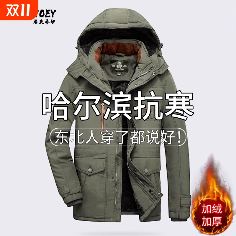 东北零下40度外套男士冬季棉袄加绒加厚过冬天极寒抗寒棉服防寒服