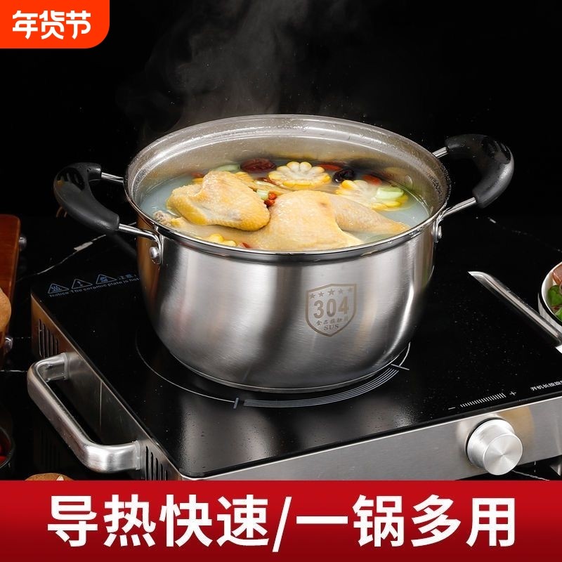 304不锈钢蒸锅加厚汤锅奶锅家用电磁炉火锅燃气单层蒸米饭三层