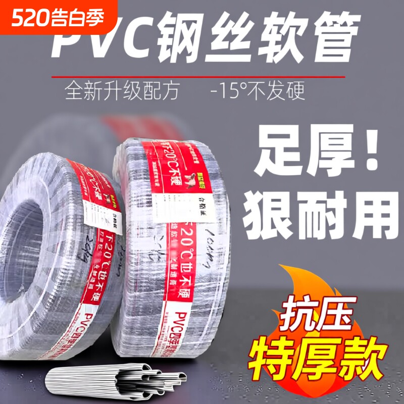 pvc钢丝软管耐高温加厚塑料管钢丝管透明水管耐油管子真空管内径