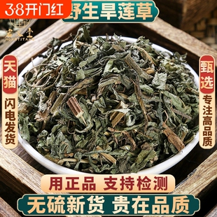 墨旱莲中药材女贞子旱莲草组合茶的功效与作用正品旗舰店养生茶