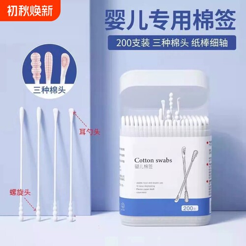 儿童专用掏耳鼻屎双头清理小棉棒