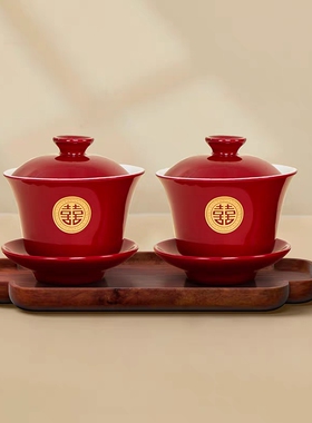 敬茶杯结婚套装婚礼改口一对红色喜茶杯子茶具L新婚新人陶瓷茶碗