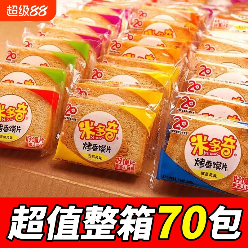 米多奇烤香馍片即食办公室早餐充饥饼干解馋休闲小零食营养早餐