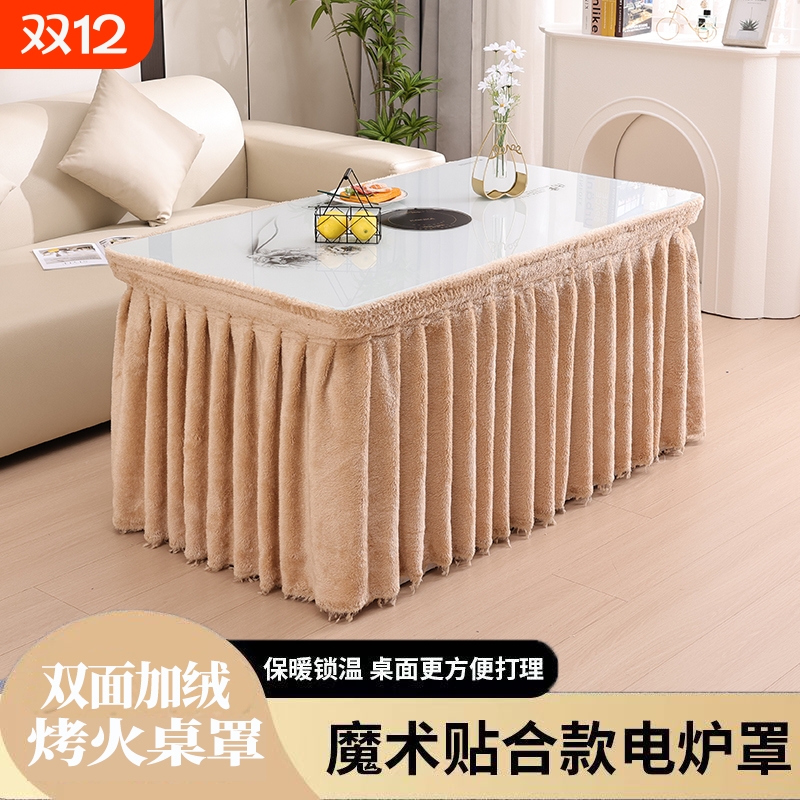 烤火桌罩套桌罩加厚电暖桌套取暖桌布烤火被保暖罩双面绒冬天桌面