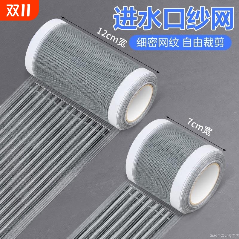 汽车空调进风口过滤网自粘防尘网通风口滤芯纱网贴保护罩进水口