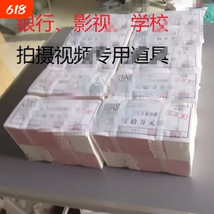 练功钞练功券100元人民币钞票拍视频道具钱银行点钞券一捆10万影视拍摄手感礼物