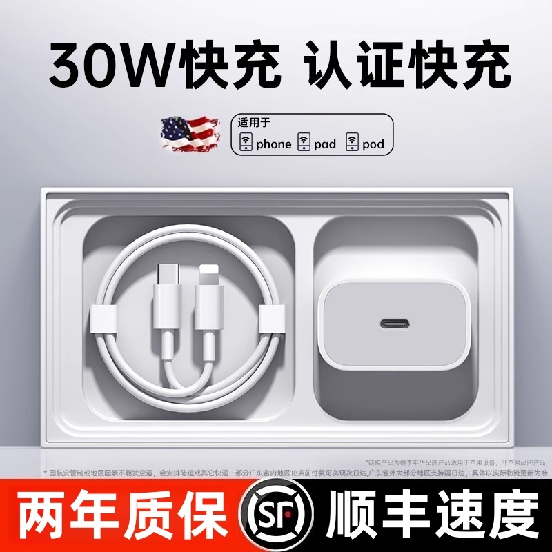 45W快充适用苹果17数据线充电器头iPhone12编织16款15promax正品13快充14pd原e手机ipad装平板IPAD系列桃李